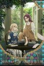 Violet Evergarden: La eternidad y la muñeca de recuerdos automáticos
