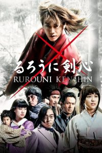Kenshin, el guerrero samurái