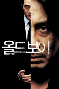 Oldboy: Cinco días para vengarse