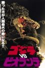 Godzilla vs. Biollante