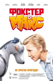 Foxter y Max: Un perro de otro mundo