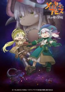 Made in Abyss 3: Profunda Amanecer del Alma