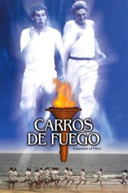 Carrozas de fuego